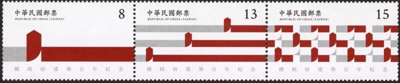 ▲▼總統府建築百年紀念郵票。（圖／中華郵政提供）