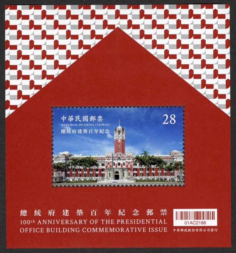 ▲▼總統府建築百年紀念郵票。（圖／中華郵政提供）