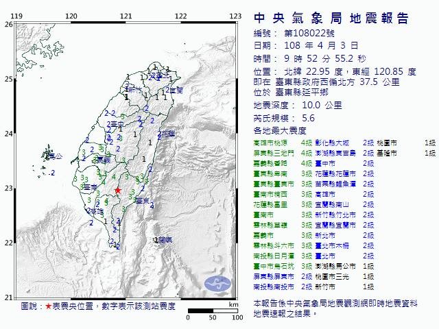 ▲▼地震。（圖／翻攝中央氣象局）