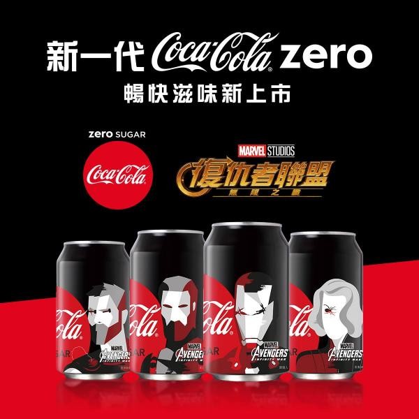 ▲復仇者聯盟4限定包裝。（圖／翻攝自Coca-Cola官網）