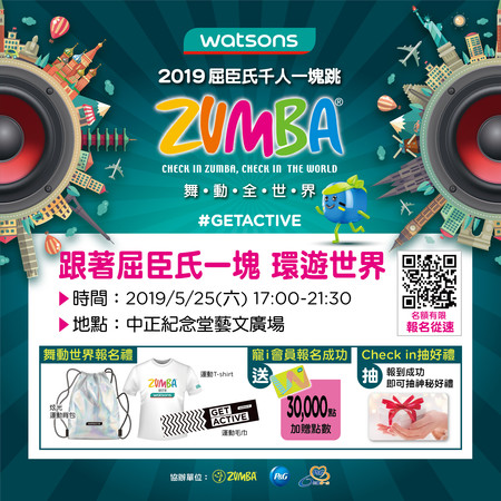 ▲▼ 2019屈臣氏千人一塊跳ZUMBA® 席捲回歸！            。（圖／業者提供）