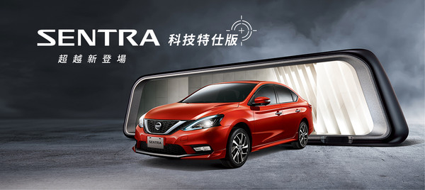 Nissan推Tiida「魔鏡號」…不對，是魔鏡特仕版　無料升級電子後視鏡（圖／翻攝自Nissan）