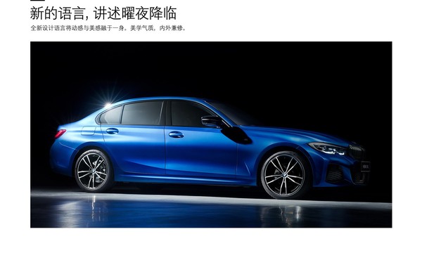 BMW 3系列上海車展將推持長軸版　大陸消費者就愛車子「長一點」（圖／翻攝自BMW）