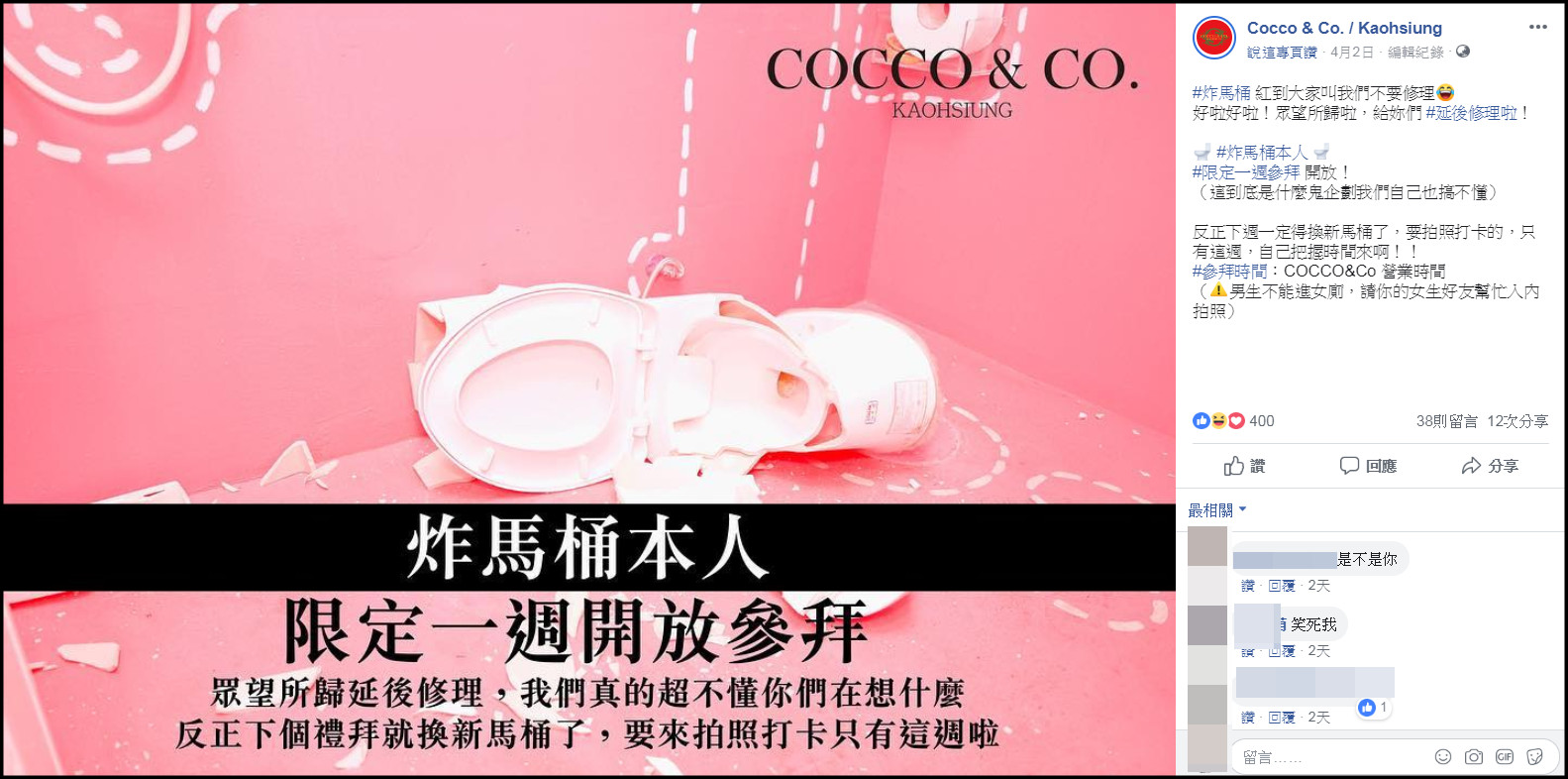 ▲▼高雄妹上下搖晃…馬桶炸裂！。（圖／翻攝自粉專Cocco & Co. / Kaohsiung）