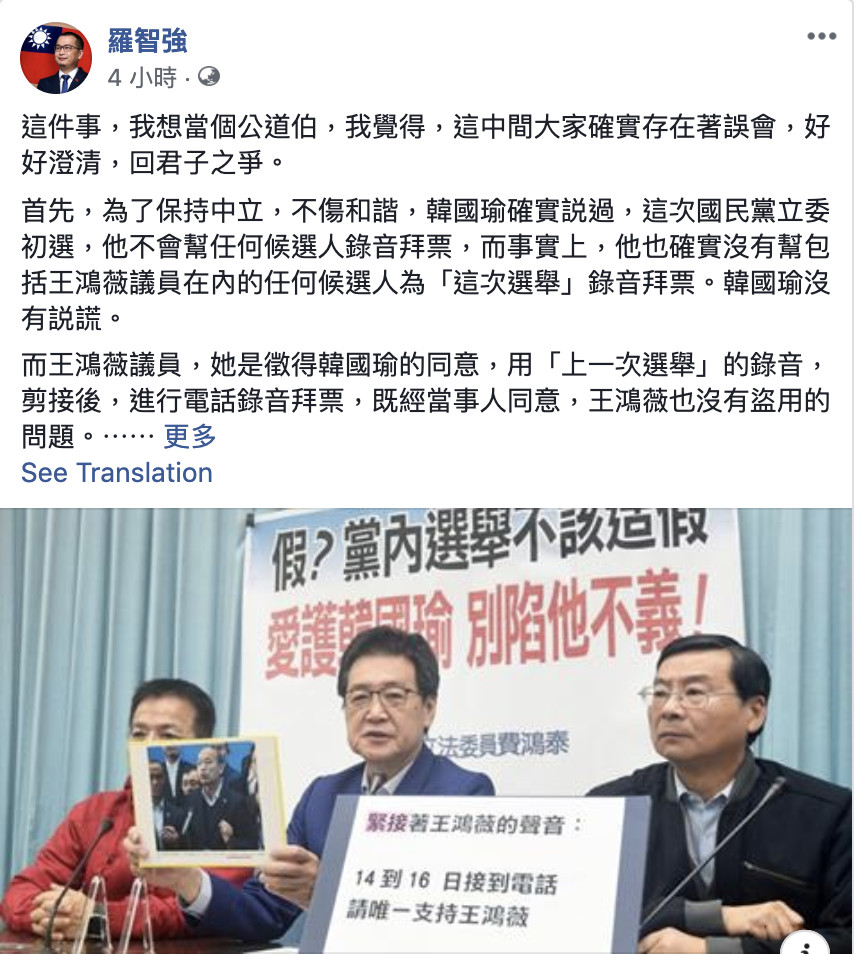 ▲羅智強臉書呼籲立委選舉黨內要團結。（圖／翻攝自臉書）