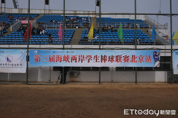 ▲▼第三屆海峽兩岸學生棒球聯賽北京站。（圖／記者曾俊豪攝）