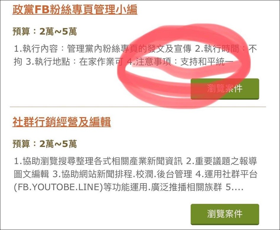 ▲不少有臉書粉絲專頁都收到不明人士傳訊要求收購粉專。（圖／翻攝自當事人臉書）