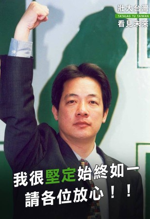 ▲▼賴清德表示，一定會走完初選程序。（圖／翻攝自賴清德臉書）