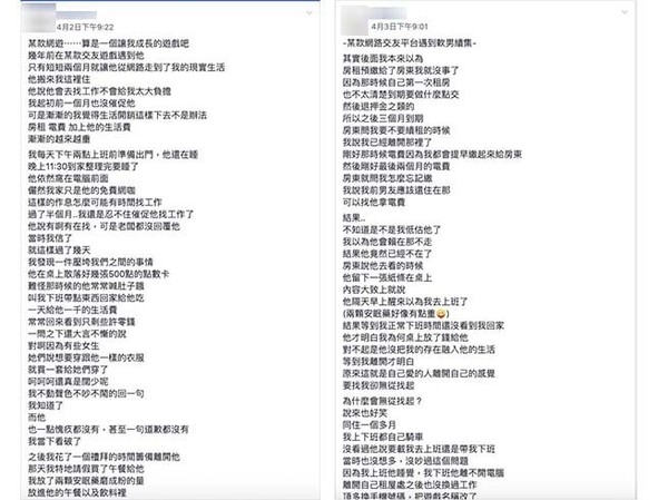▲▼女網友分享遇到軟爛男的故事。（圖／翻攝自Facebook／戀愛公社）