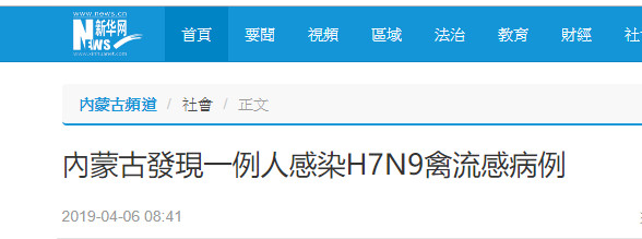 ▲▼內蒙古一男子染H7N9禽流感。（圖／新華社）