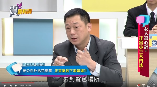 ▲▼謝震武節目請到警官談正宮反擊，老婆報復不惜下海。（圖／翻攝自YouTube／高點電視）