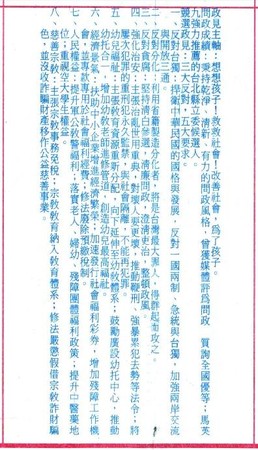 ▲▼韓國瑜競選第四屆台北縣立委時的選舉公報。（圖／翻攝韓國瑜後援會） 