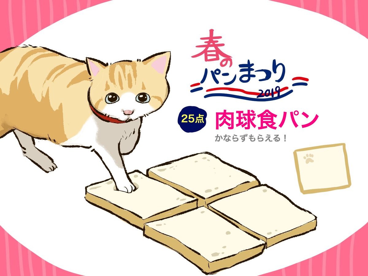 ▲▼日本網友的土司被貓踩出肉球印。（圖／翻攝自推特，moneyclipper）