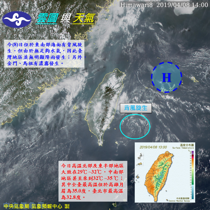 ▲▼35℃夏天熱爆表還有2天！周四「雨來了」驟降8℃　北台又變涼濕7天。（圖／中央氣象局） 