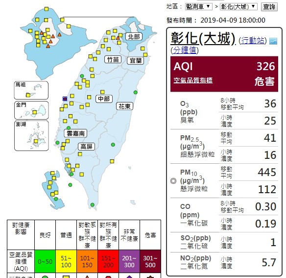 ▲▼彰化大城褐爆。（圖／環保署提供）