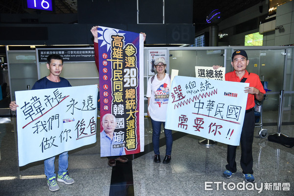 ▲▼高雄市長韓國瑜訪美之旅，支持者熱情送機高喊選總統救台灣。（圖／記者林敬旻攝）