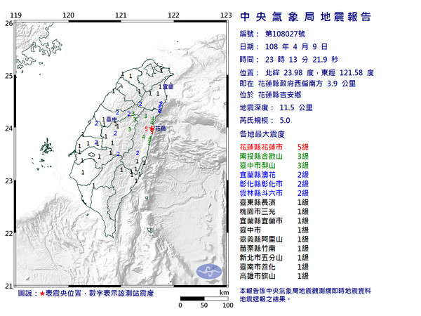 ▲▼花蓮吉安地震。（圖／記者許力方攝）