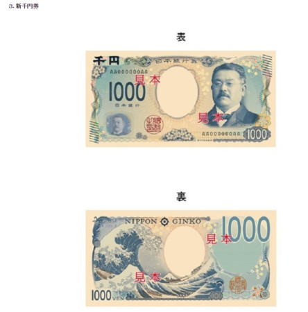 ▲新版日幣公開！（圖／翻攝自日本財務省）