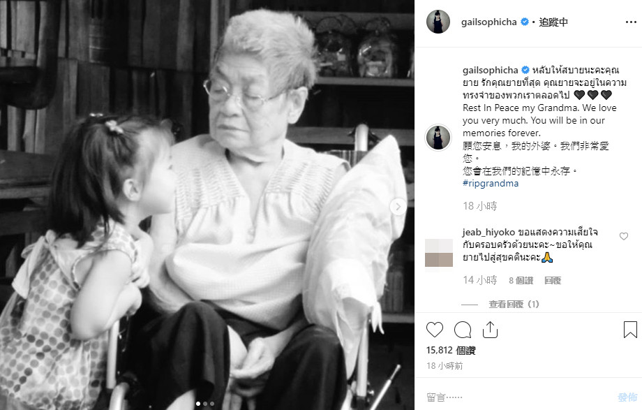 ▲▼Gail外婆過世，緊急回泰國奔喪。（圖／翻攝自Instagram／Gail）