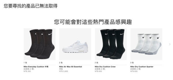 ▲NIKE鞋標錯價格烏龍（圖／翻攝自www.ptt.cc）