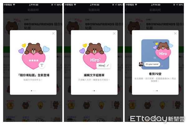 ▲▼ LINE 改字貼圖。（圖／翻攝自LINE）