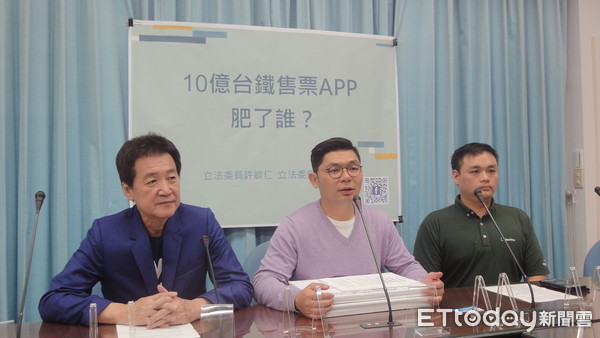 ▲▼ 國民黨立委許毓仁「10億台鐵售票APP肥了誰」記者會。（圖／國民黨團提供）