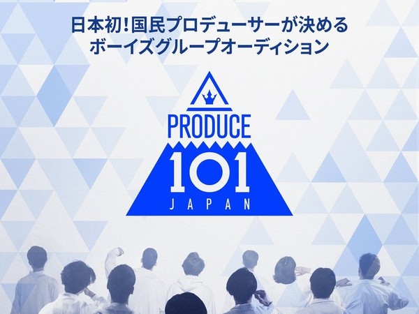 ▲▼日本推出《PRODUCE 101 JAPAN》。（圖／翻攝自推特／PRODUCE 101 JAPAN）