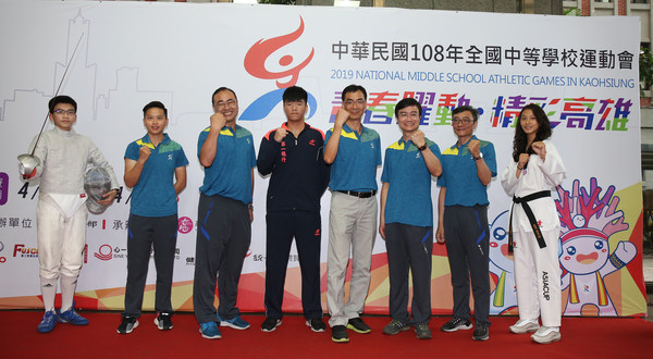 全中運記者會。（圖／大會提供）