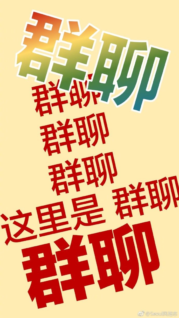 ▲▼ 比LINE「收回」功能更狂！　網推「防錯頻桌布」避免傳錯超有效。（圖／翻攝微博）