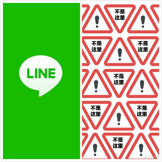 ▲▼比LINE「收回」功能更狂！　網推「防錯頻桌布」避免傳錯超有效。（圖／翻攝LINE／微博）