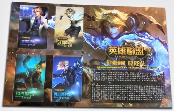 「英雄」廝殺戰況烈！蝦皮購物祭5殺優惠　獨家周邊應援挺LOL（圖／業者提供）