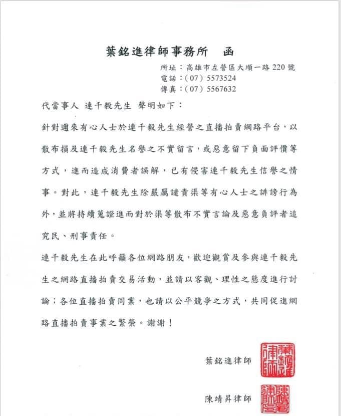 ▲▼嗆「三重老大吃屎」延燒6日！網狂爆掛「E奶妻護航」　連千毅喊告了。（組圖／翻攝當事人臉書）