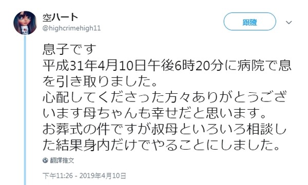 ▲▼Sola直播吞飯糰噎住送醫，3天後兒子證實死訊。（圖／翻攝自推特）