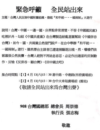 ▲▼多個公民團體發起「413護台抗中」活動。這場活動的規劃是「現場集會、沒有遊行」，預計13日中午12點在台中車站舊站集合，集會到4點。（圖／翻攝自相關社團） 