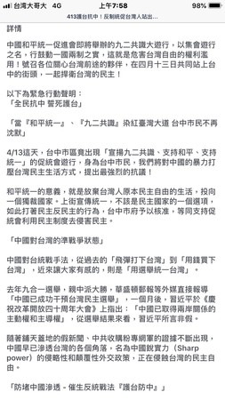 ▲逾20個民間團體發起「護台抗中」遊行。（圖／記者鄧木卿翻攝）