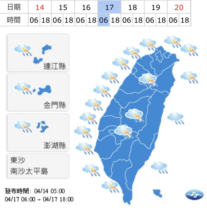 天氣圖。（圖／氣象局）