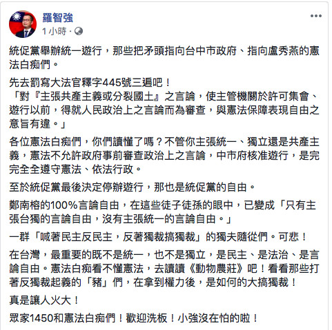 ▲▼ 羅智強嗆網友：憲法白痴。（圖／ 翻攝羅智強臉書）