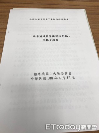 ▲「兩岸協議監督機制法制化」公聽會。（圖／記者蔡浩祥攝）