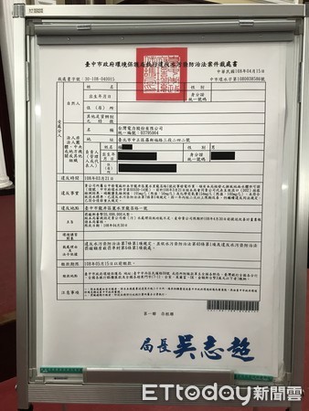 ▲▼中火廢水連3次汙染超標　台中市府重罰2000萬。（圖／記者陳玉攝）