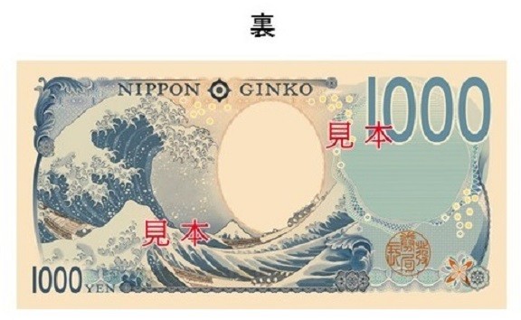 ▲日本2024年新鈔設計。（圖／翻攝日本財務省、維基共用資源、免費圖庫unsplash）
