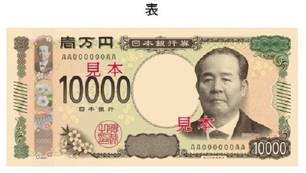 ▲日本2024年新鈔設計。（圖／翻攝日本財務省、維基共用資源、免費圖庫unsplash）