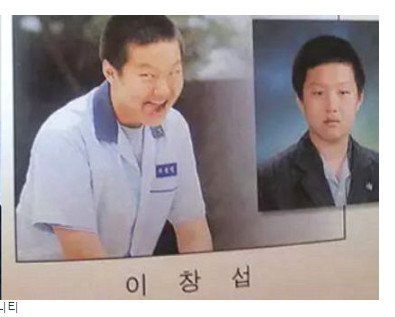 韓星搞笑畢業照。（圖／翻攝自《INSIGHT》）