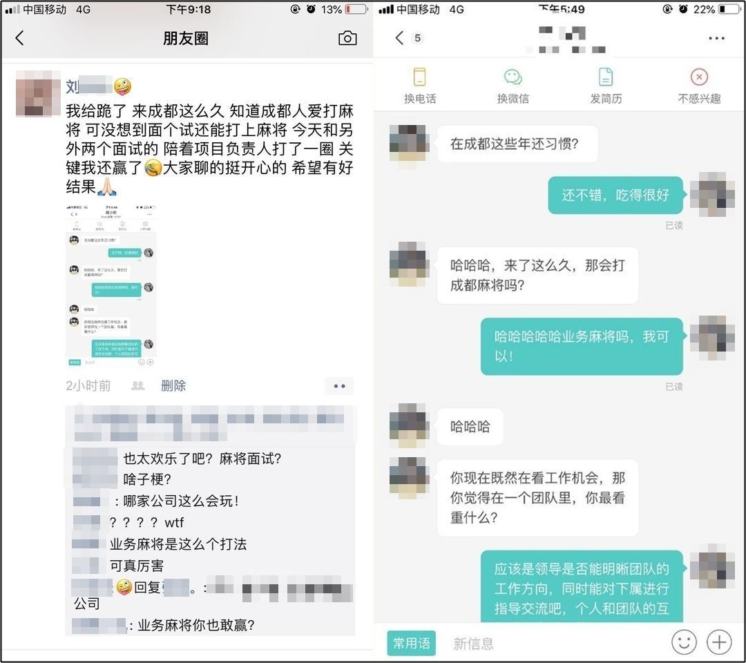 ▲▼面試竟是跟經理打麻將　女應徵者直呼「我給跪了」。（圖／翻攝自微博）