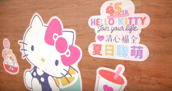 ▲清心聯名Hello Kitty獨家推出9款經典年份杯     。（圖／翻攝自YouTube／清心福全官網）