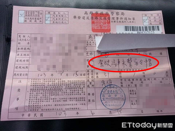 ▲▼ 烏龍罰單            。（圖／記者洪正達翻攝）