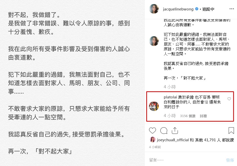 ▲黎國輝在黃心穎道歉文底下留言。（圖／翻攝自黃心穎Instagram）