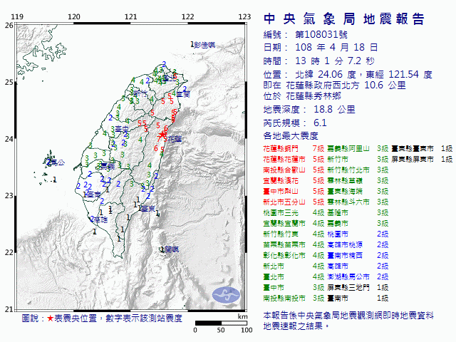 ▲▼地震。（圖／記者陳雕文翻攝）