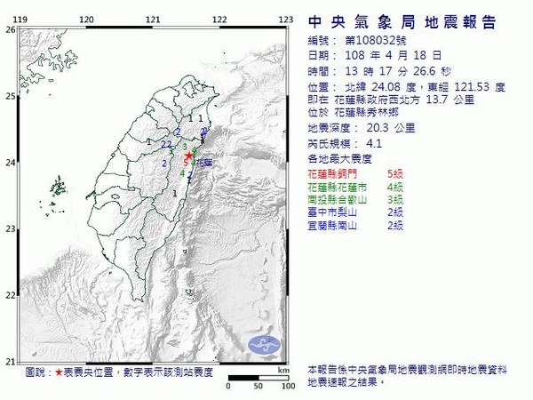 ▲▼418餘震。（圖／翻攝中央氣象局）