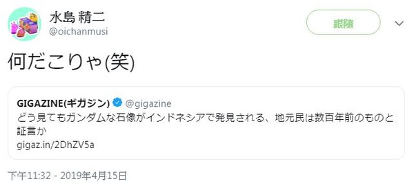 ▲▼《機動戰士鋼彈00》導演水島精二在推特哭笑不得的說，「這什麼東西（笑）」。（圖／翻攝自推特）