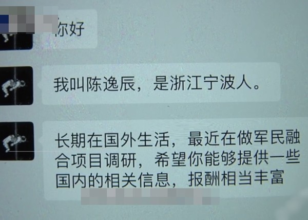 ▲自稱在國外生活的陳逸辰，主動聯絡大學生。（圖／翻攝自大陸網站)